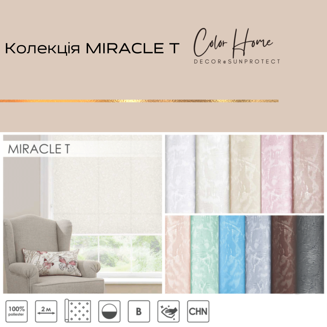 Тканинні ролети відкритого типу, колір Абрикосовий – MIRACLE T