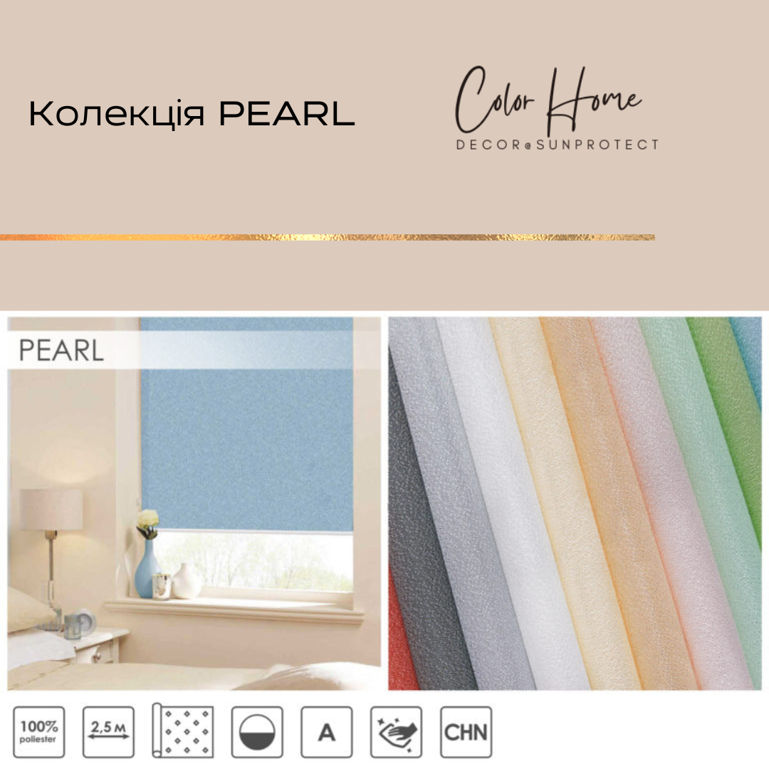 Тканинні ролети відкритого типу, колір Теракотовий – PEARL