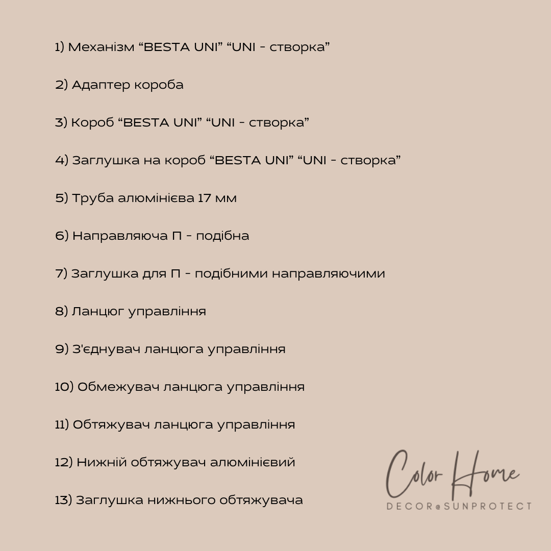 Тканинні ролети закритого типу LEN T