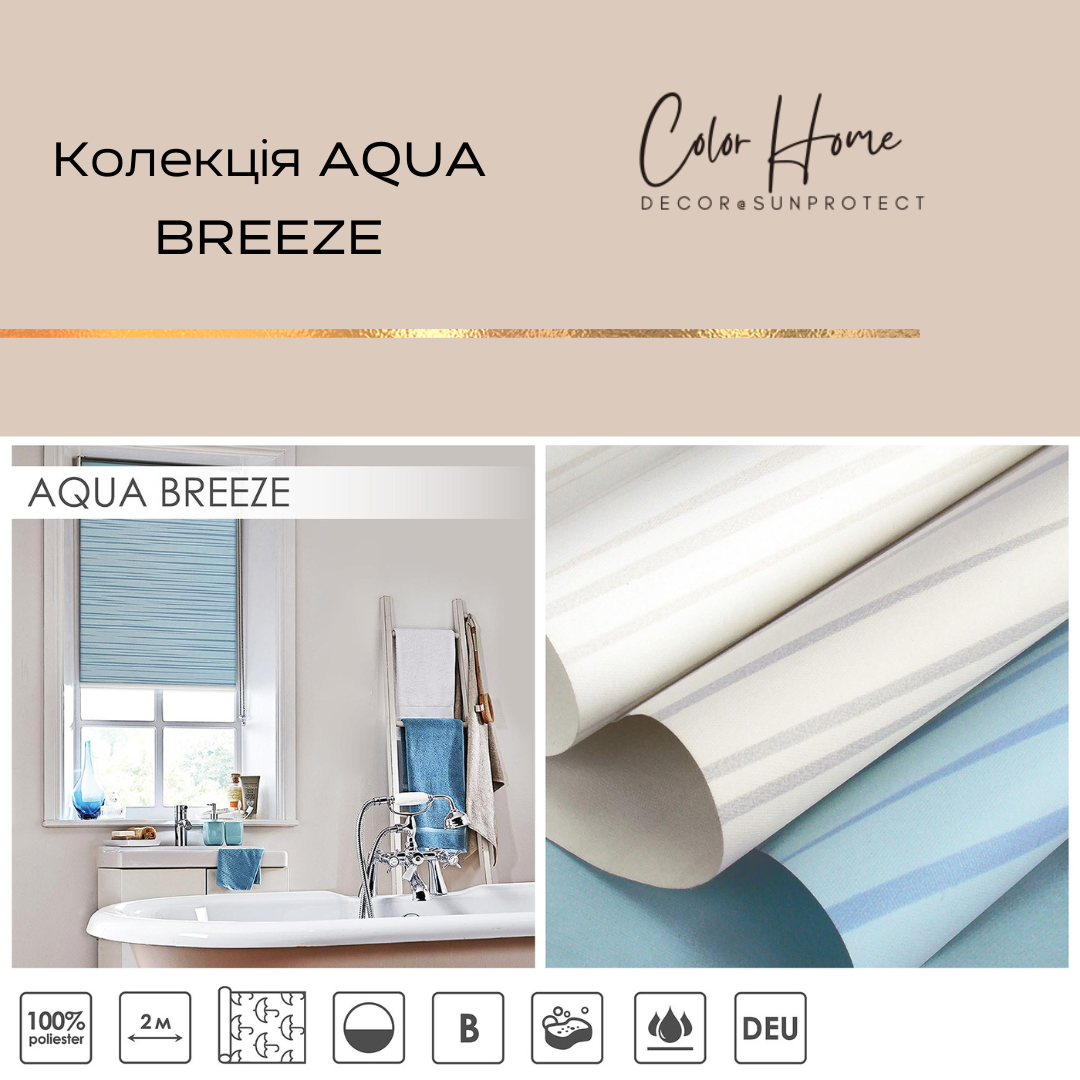 Тканинні ролети відкритого типу, колір Бежевий – AQUA BREEZE