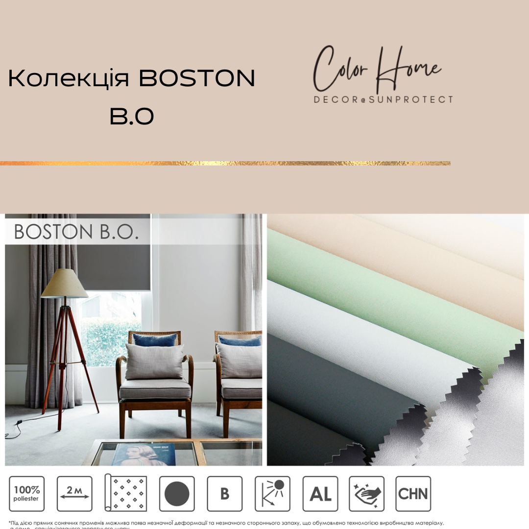 Тканинні ролети відкритого типу, колір Світло-Сірий – BOSTON B.O