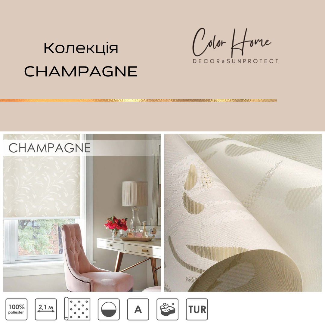 Тканинні ролети відкритого типу, колір Бежевий – CHAMPAGNE