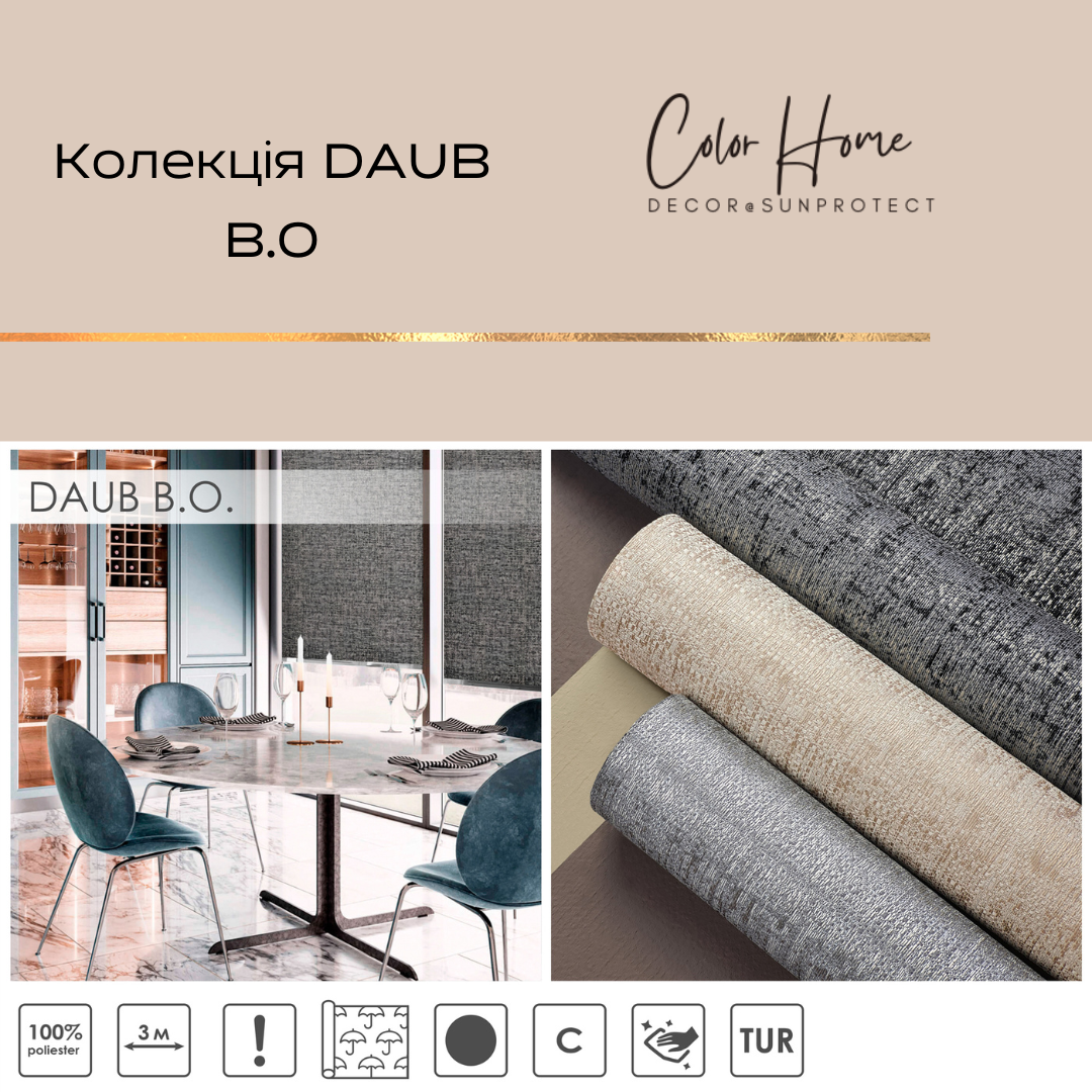 Тканинні ролети відкритого типу, колір Бежевий – DAUB B.O