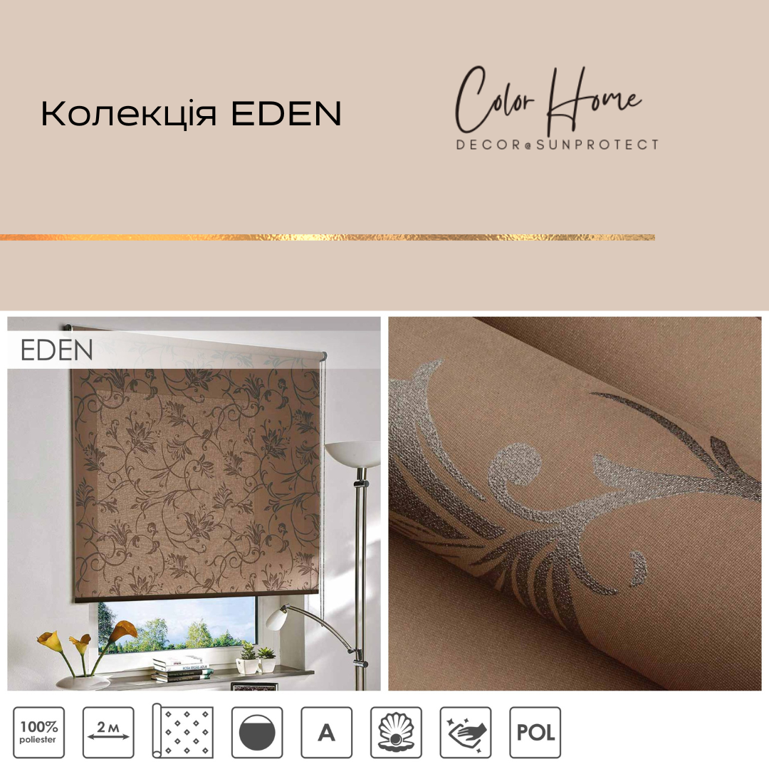 Тканинні ролети відкритого типу, колір Лате – EDEN