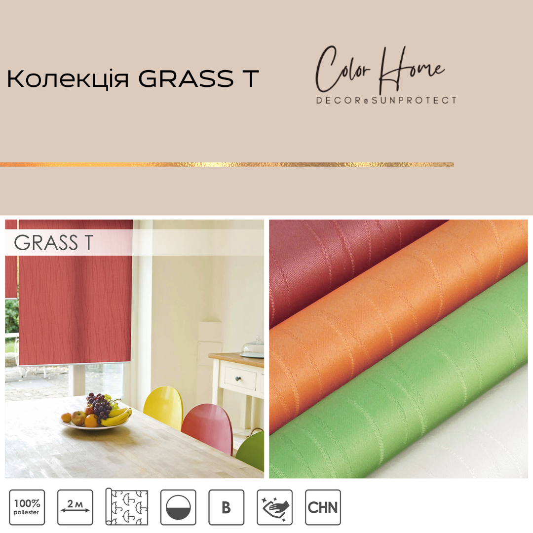 Тканинні ролети відкритого типу, колір Теракотовий – GRASS T