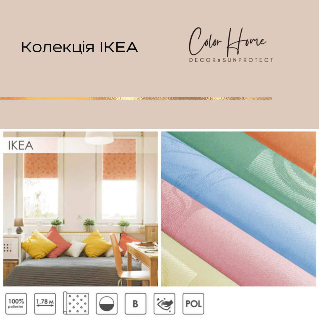 Тканинні ролети відкритого типу, колір Фісташковий – IKEA