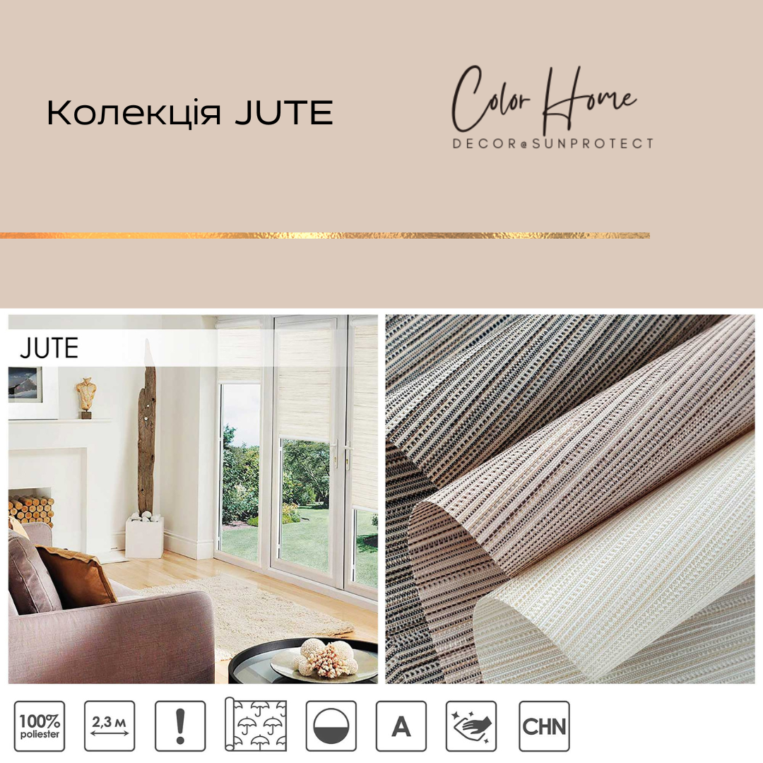 Тканинні ролети закритого типу, колір Шоколадний – JUTE