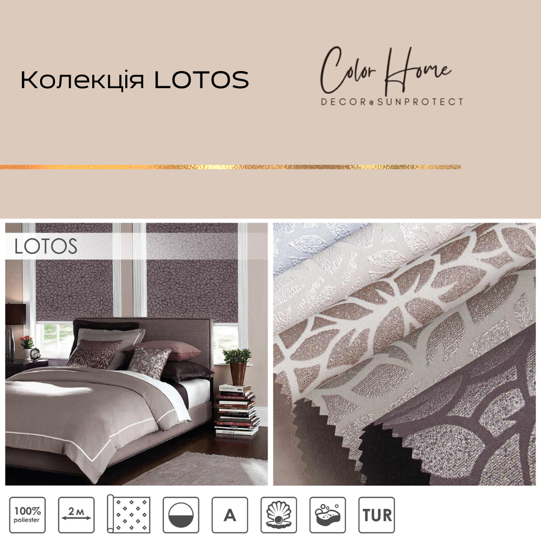 Тканинні ролети закритого типу, колір Айворі – LOTOS