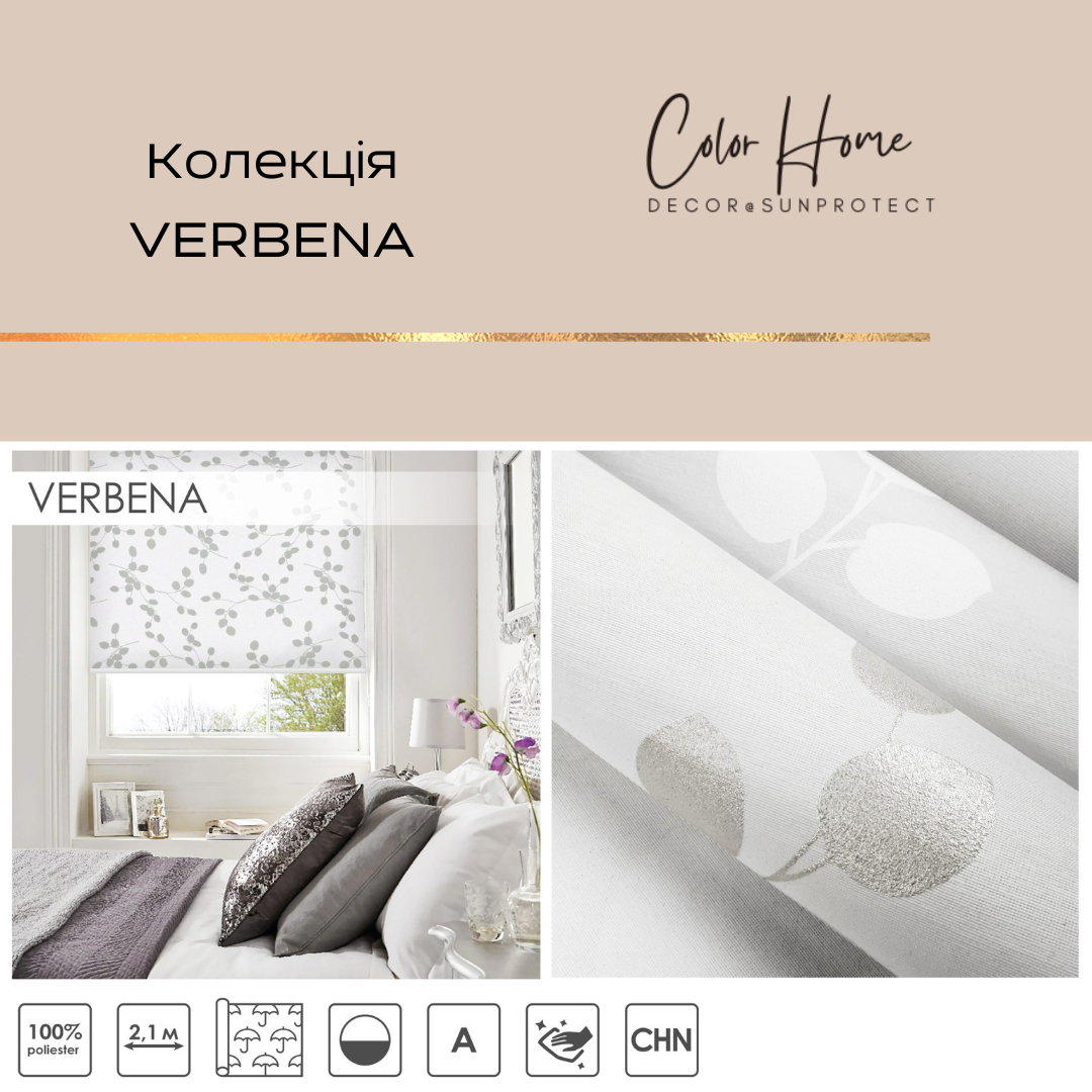 Тканинні ролети закритого типу, колір Сірий – VERBENA